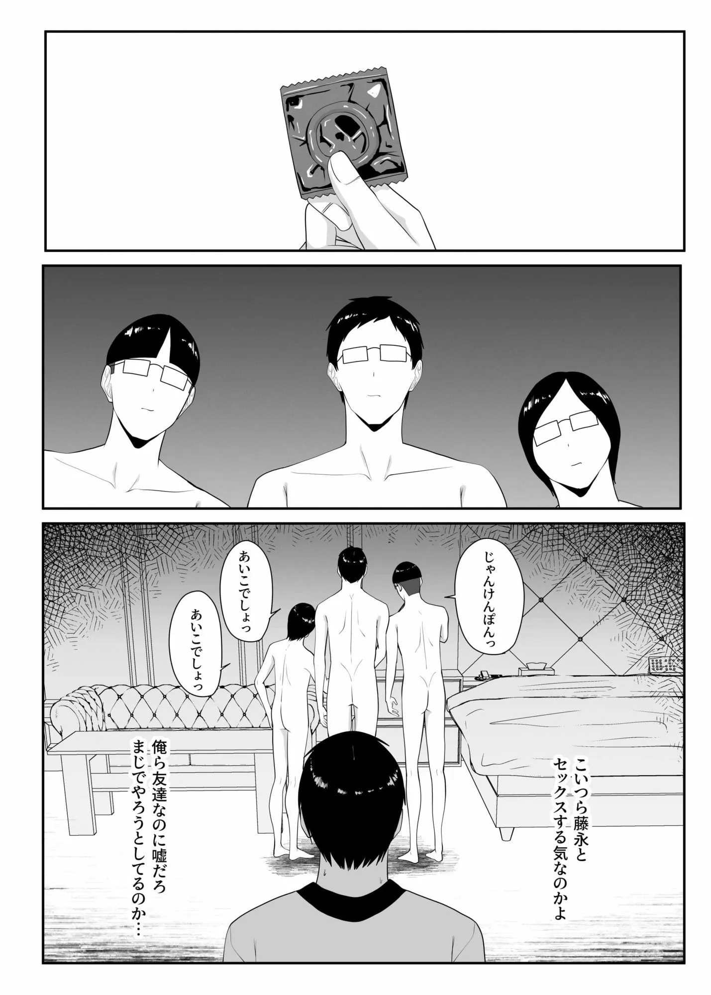 俺のいるオタサーがヤリサーになってしまった
