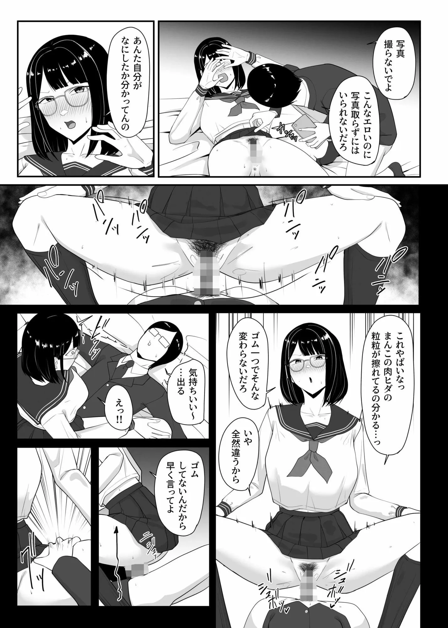 俺のいるオタサーがヤリサーになってしまった