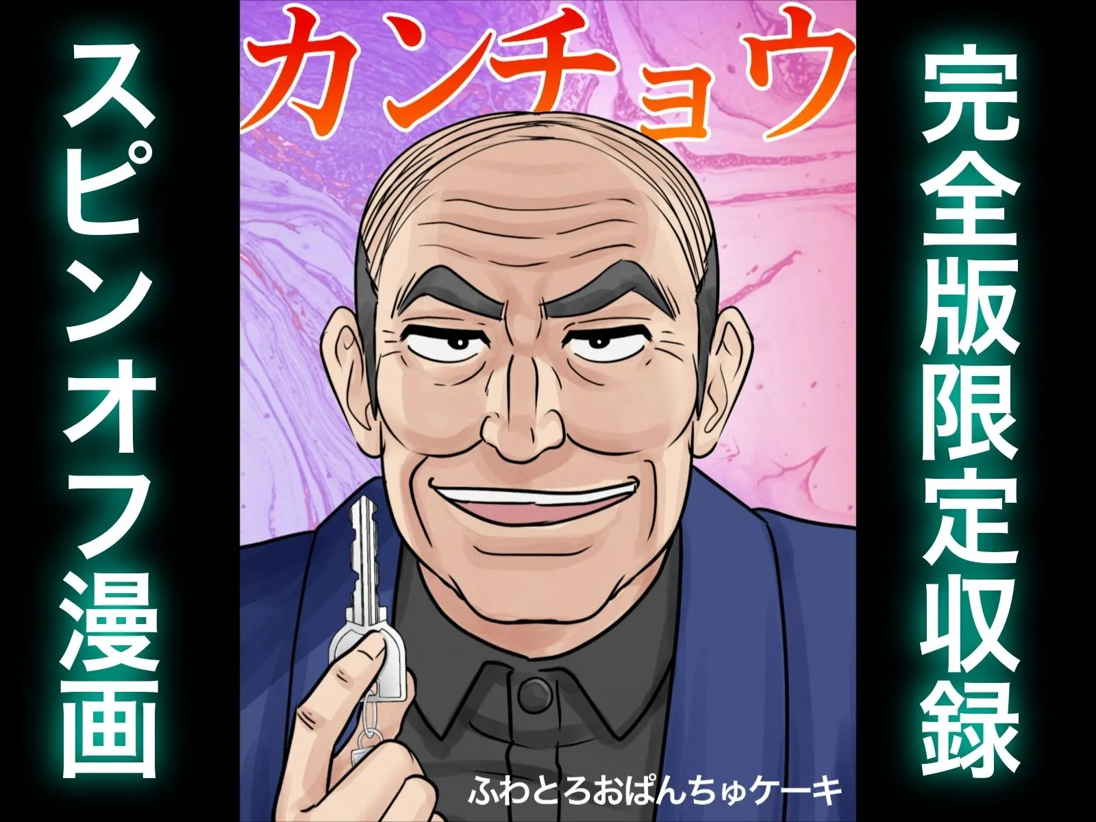 母子ふたり暮らし 完全版