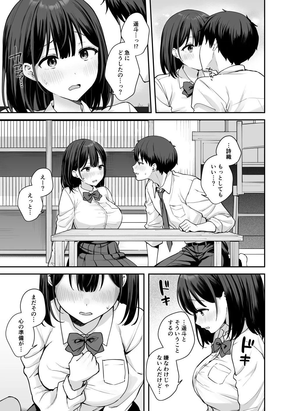 初心な幼馴染に性癖バレして甘やかしエッチされちゃう話