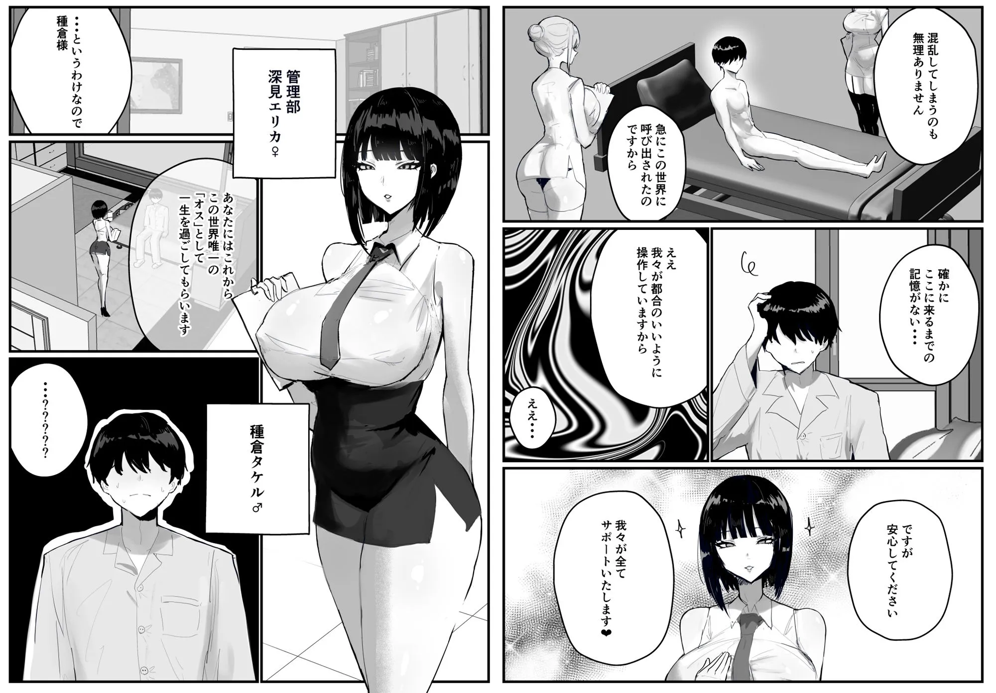 知らない世界で目覚めて記憶ないけど世話役のお姉さんがHさせてくれた時の話