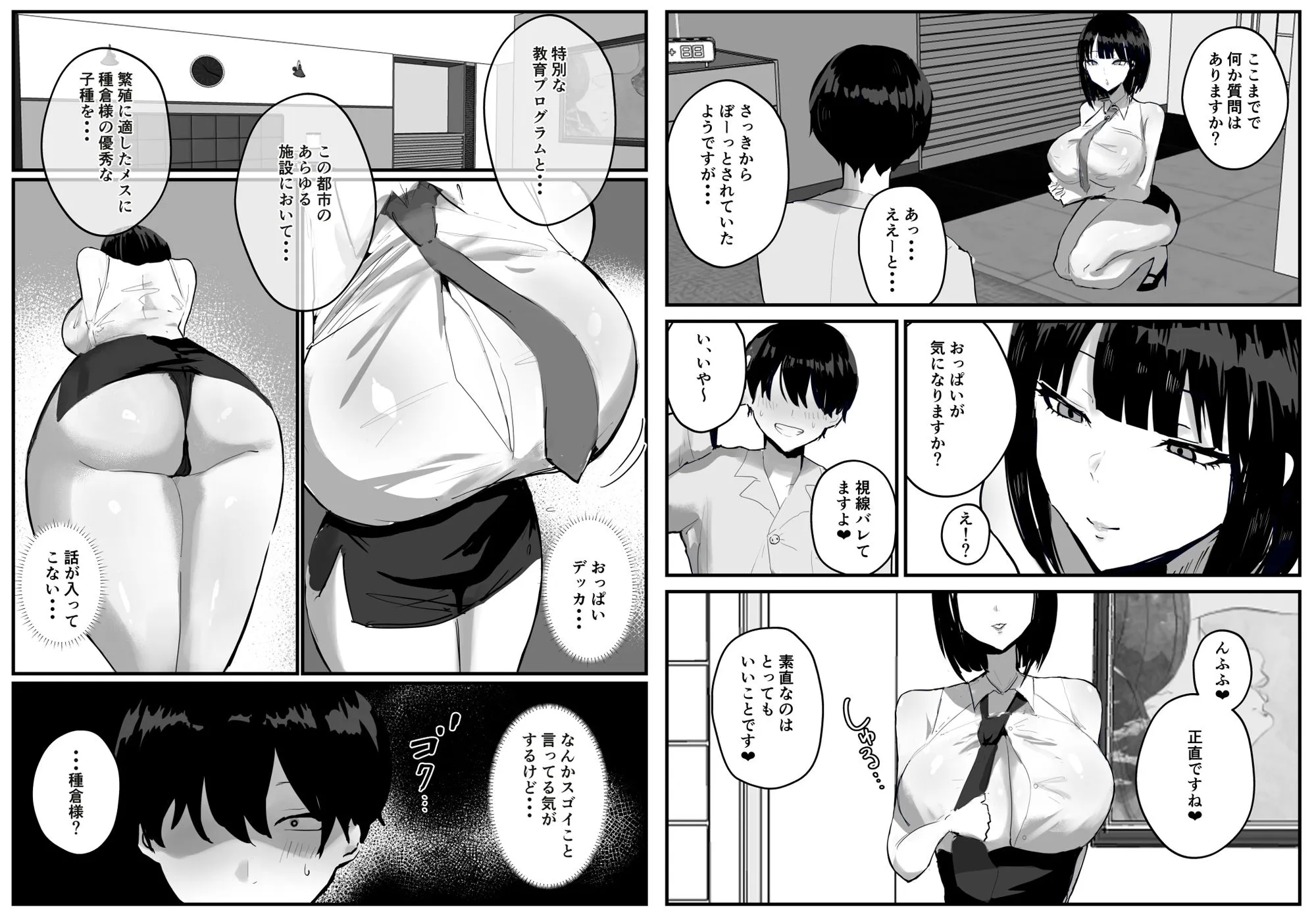 知らない世界で目覚めて記憶ないけど世話役のお姉さんがHさせてくれた時の話