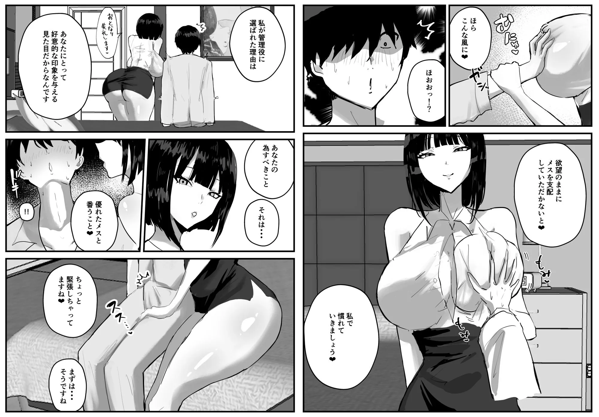 知らない世界で目覚めて記憶ないけど世話役のお姉さんがHさせてくれた時の話