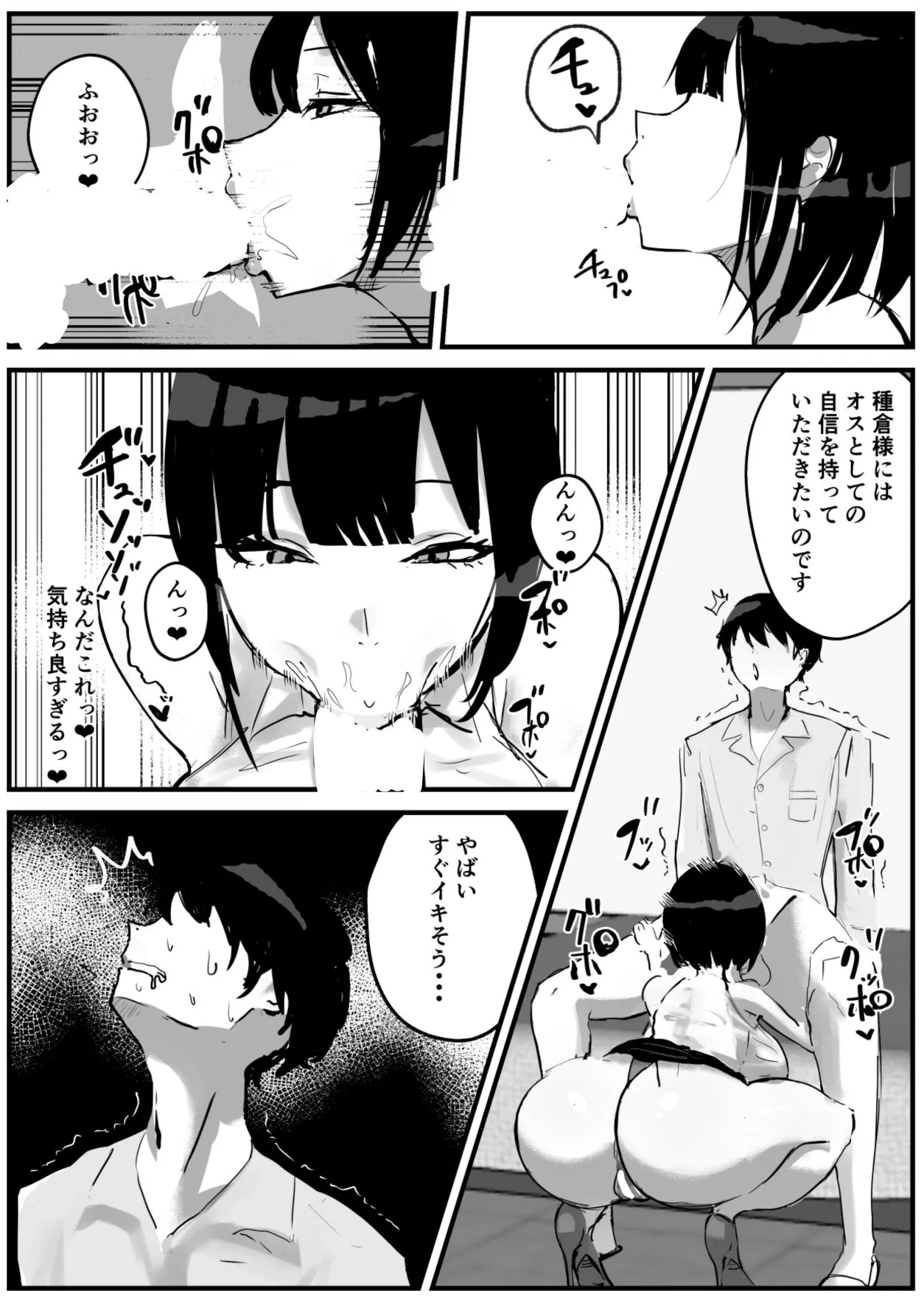 知らない世界で目覚めて記憶ないけど世話役のお姉さんがHさせてくれた時の話