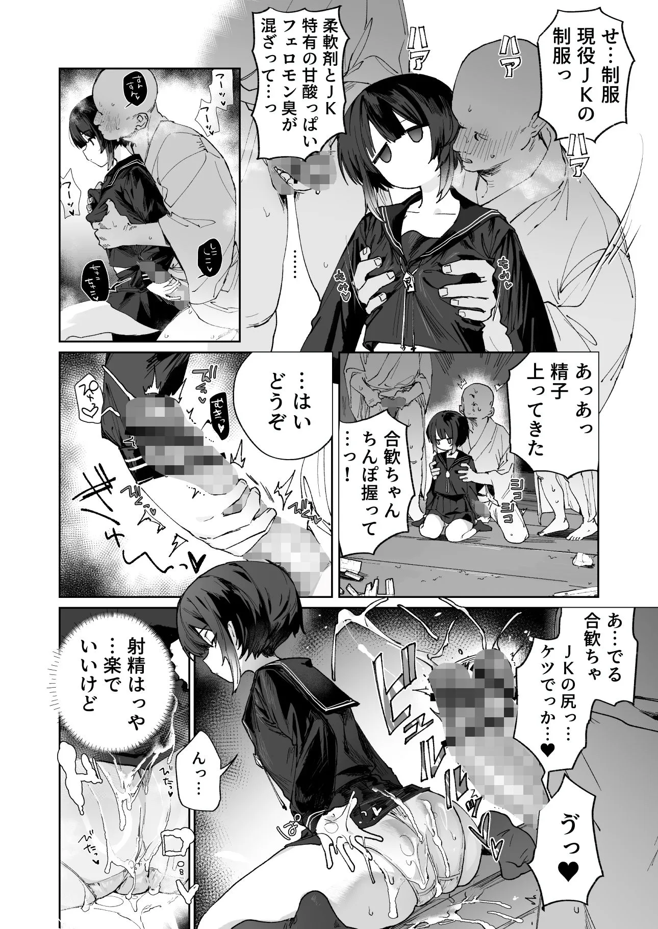 贄の少女退魔師は無抵抗〜本当は快楽に弱くて背が低くて少し尻がでかい〜