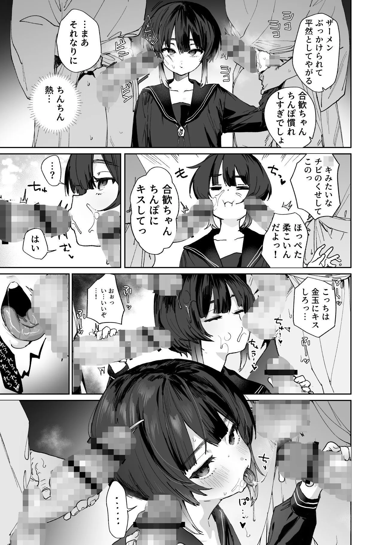 贄の少女退魔師は無抵抗〜本当は快楽に弱くて背が低くて少し尻がでかい〜