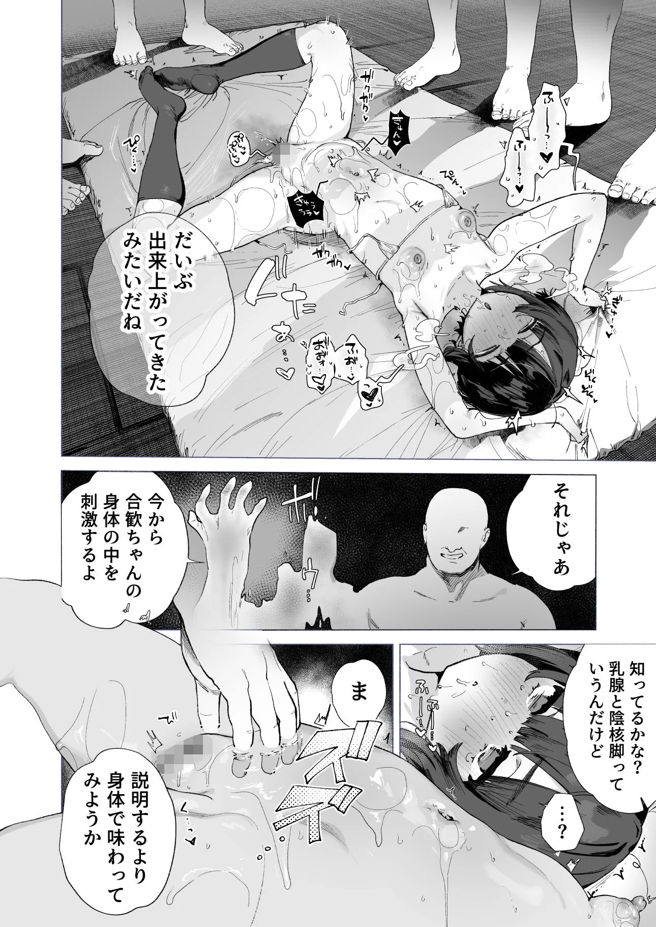 贄の少女退魔師は無抵抗〜本当は快楽に弱くて背が低くて少し尻がでかい〜