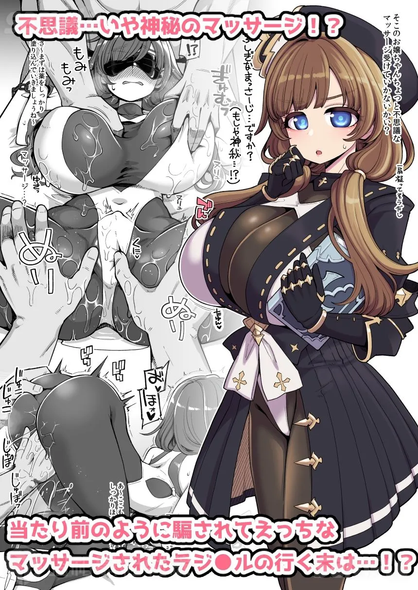 デカチチ神秘ファンタジー