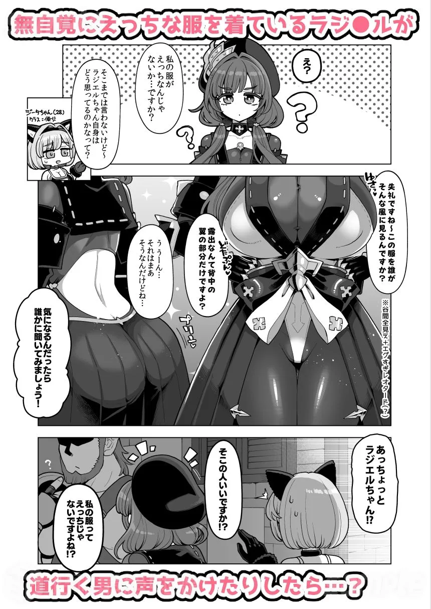 デカチチ神秘ファンタジー