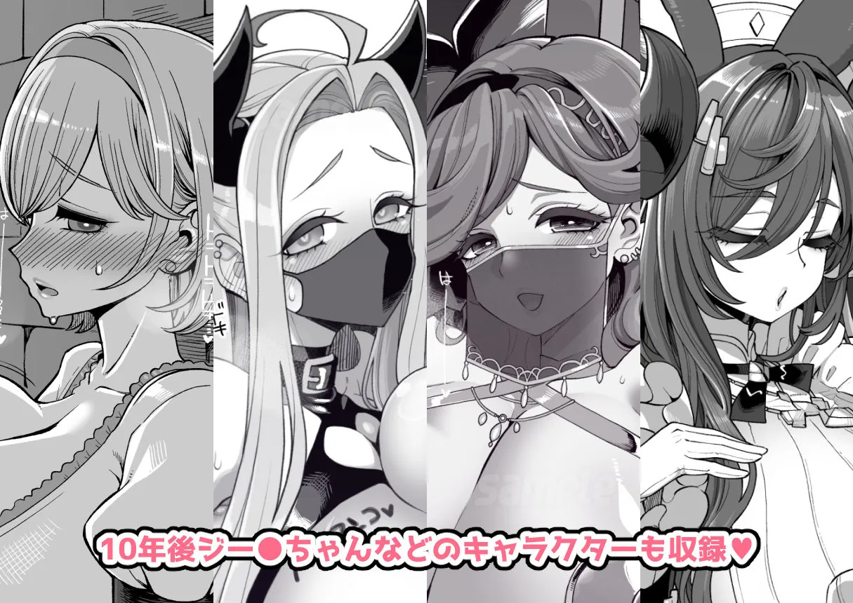デカチチ神秘ファンタジー