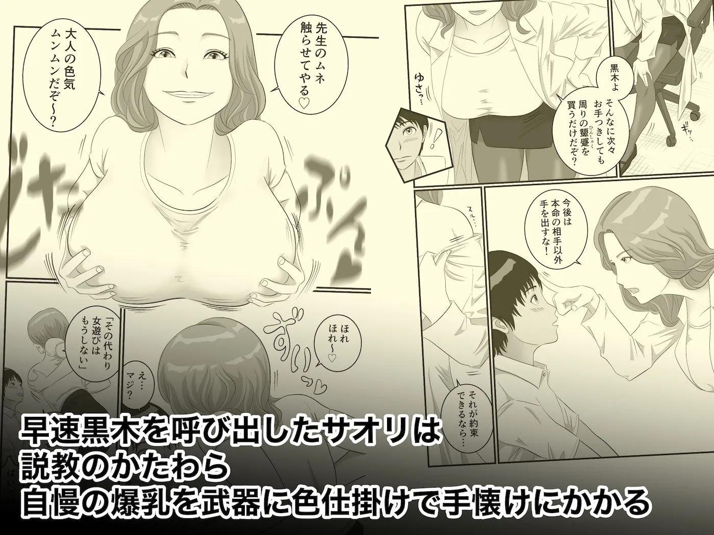 憧れのひとはもう終わり!保険医・新名サオリ