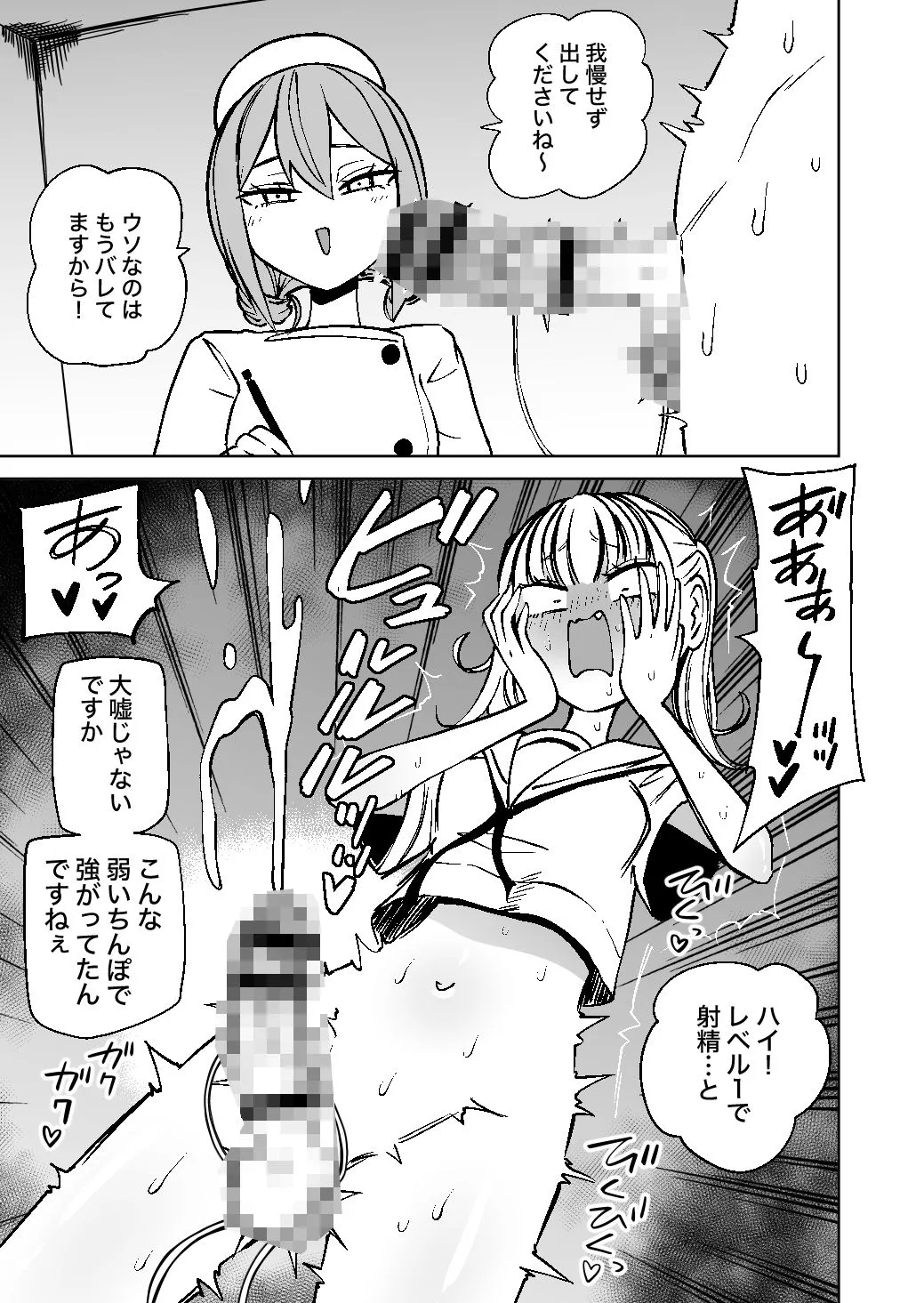 ふたなり管理局でちんぽの嘘が全部バレました