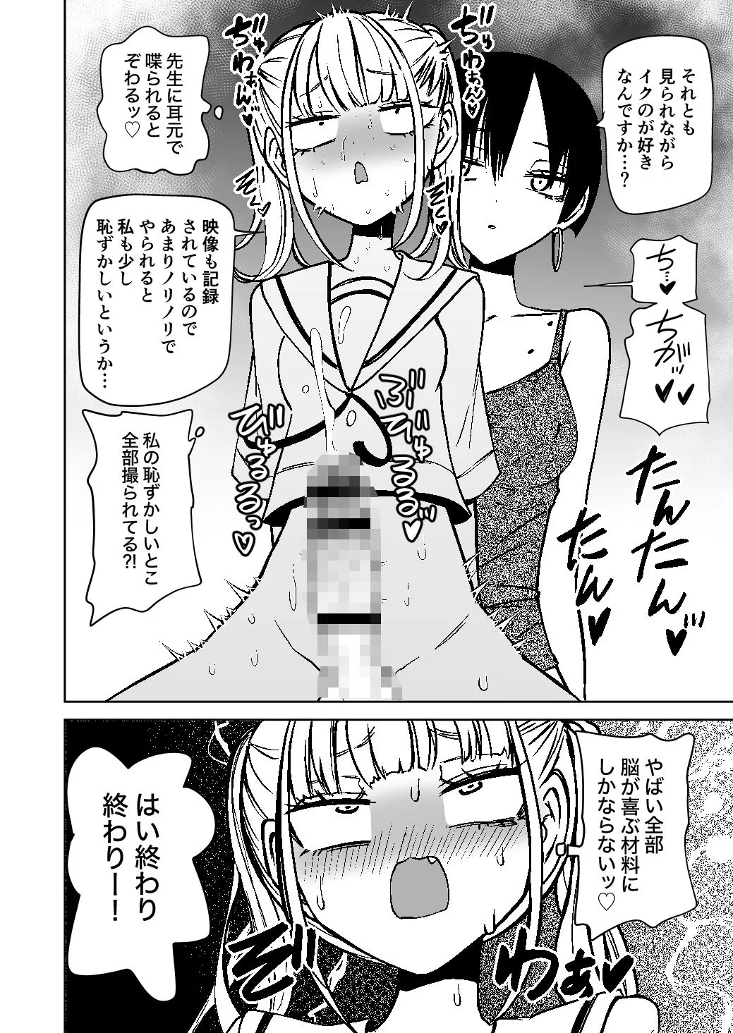 ふたなり管理局でちんぽの嘘が全部バレました