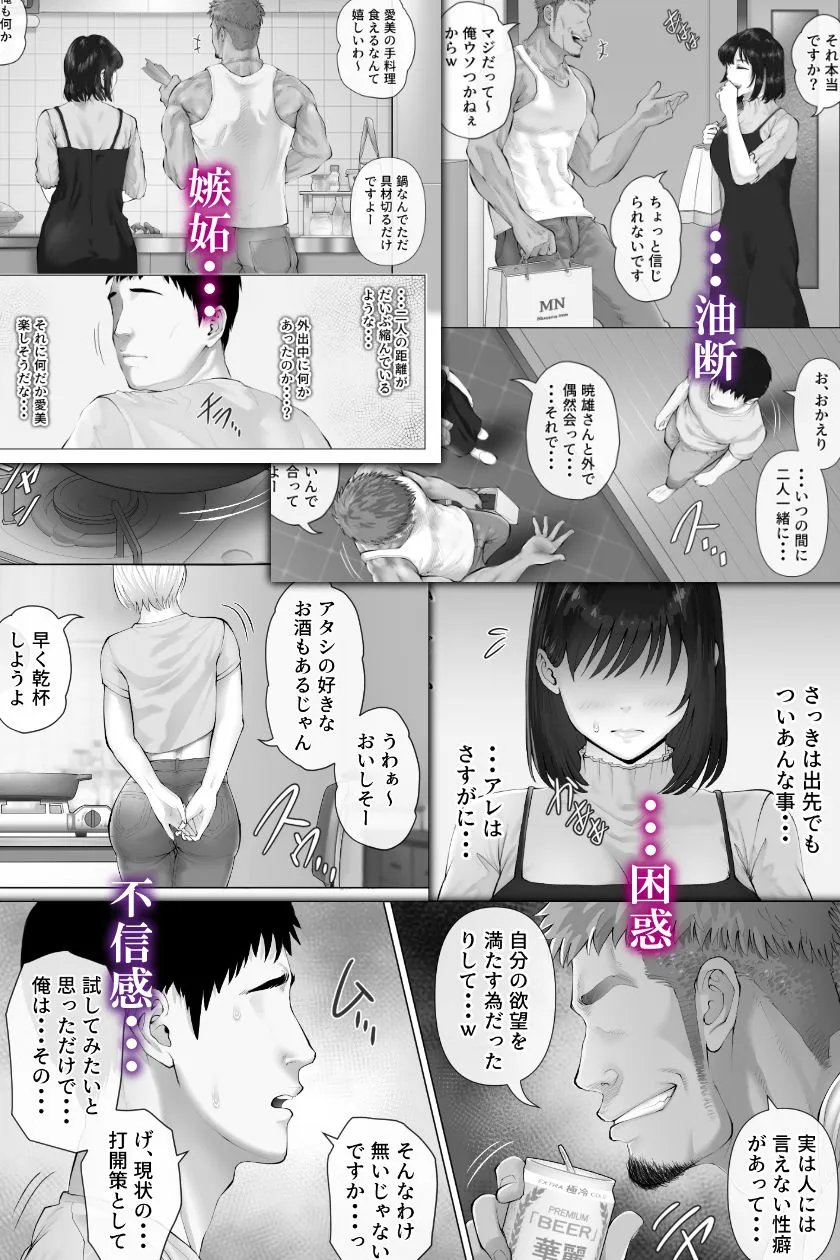 レべチなスワッピング3