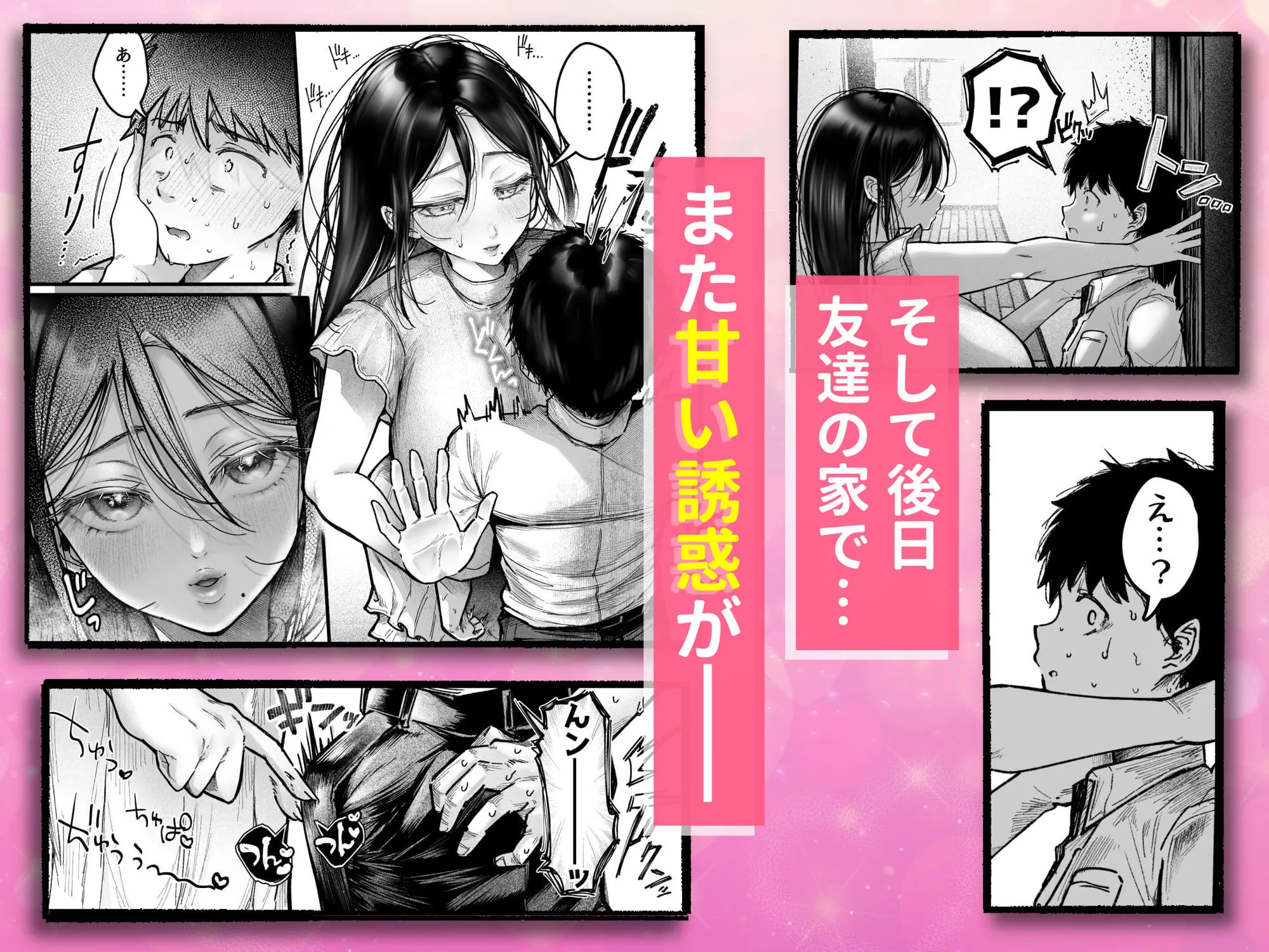 友達のお母さんとセフレになりました。2