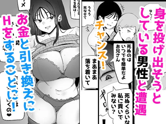 巨乳デリヘル呼びまくってたらヤンデレ化した
