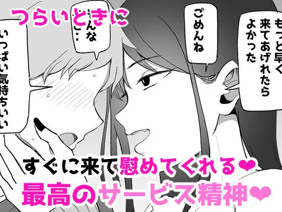 巨乳デリヘル呼びまくってたらヤンデレ化した