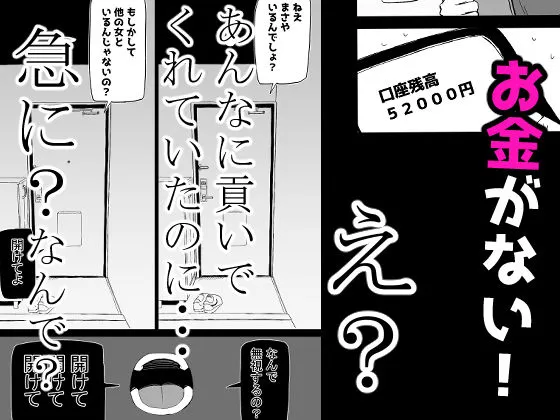 巨乳デリヘル呼びまくってたらヤンデレ化した