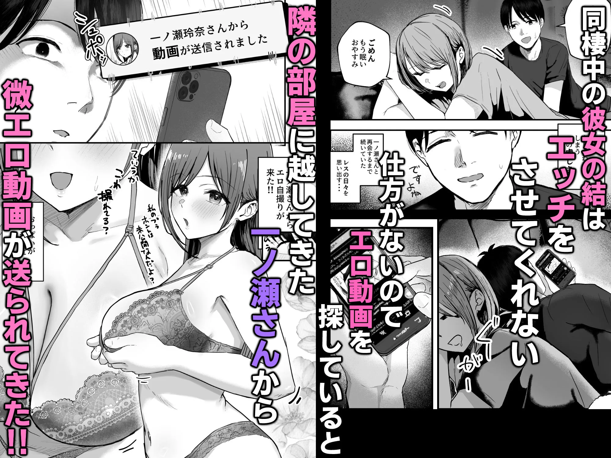 「お前がフった陰キャ女、今じゃフォロワー100万人超えの爆乳グラビアアイドルだぞ?w」3 ―彼女のいる俺をむちむち爆乳ボディで誘惑してきて逆NTR―