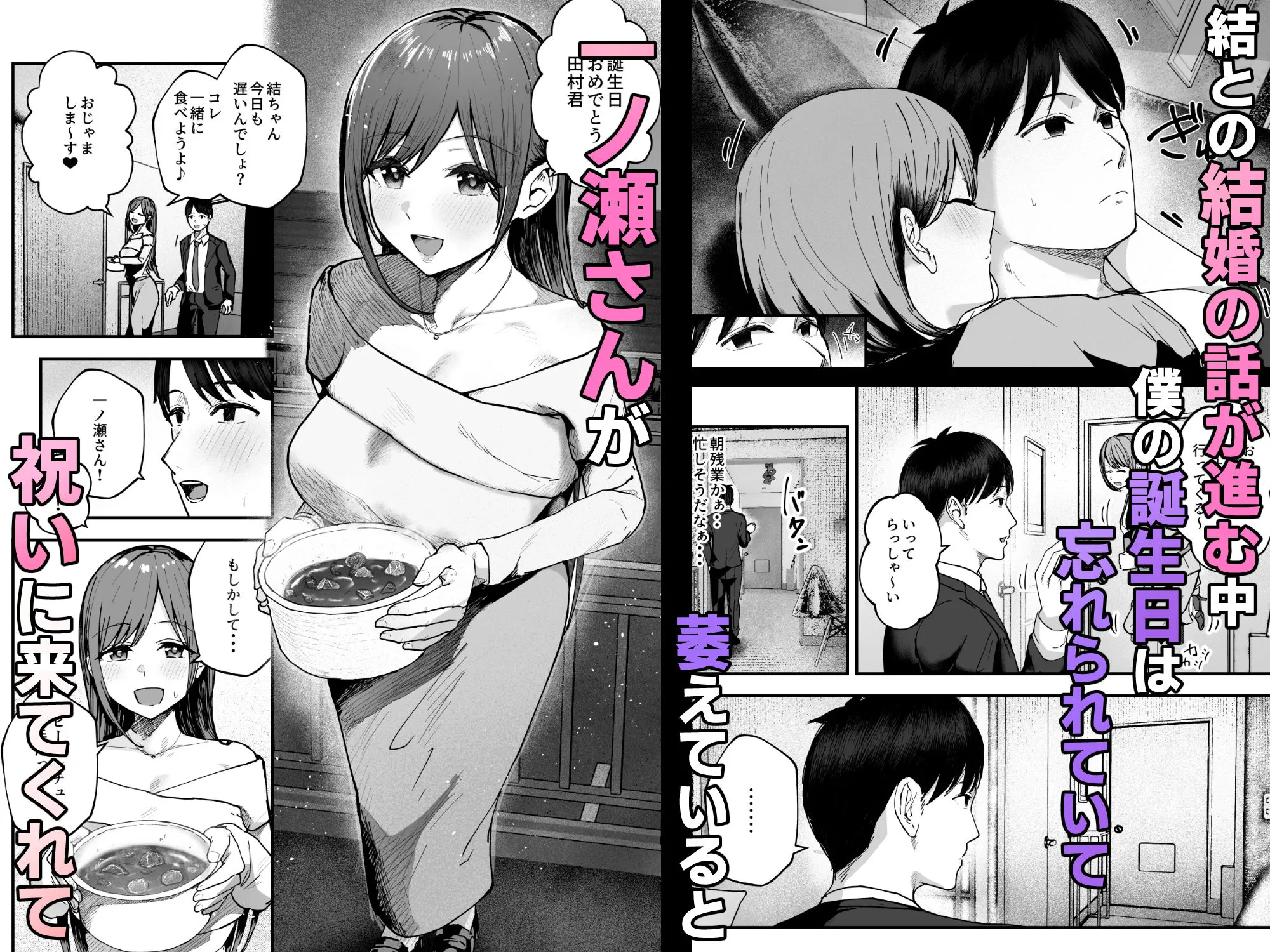 「お前がフった陰キャ女、今じゃフォロワー100万人超えの爆乳グラビアアイドルだぞ?w」3 ―彼女のいる俺をむちむち爆乳ボディで誘惑してきて逆NTR―