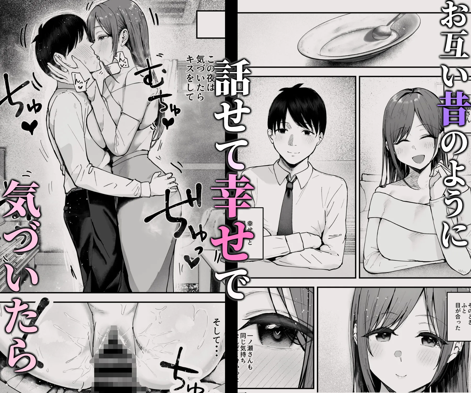 「お前がフった陰キャ女、今じゃフォロワー100万人超えの爆乳グラビアアイドルだぞ?w」3 ―彼女のいる俺をむちむち爆乳ボディで誘惑してきて逆NTR―