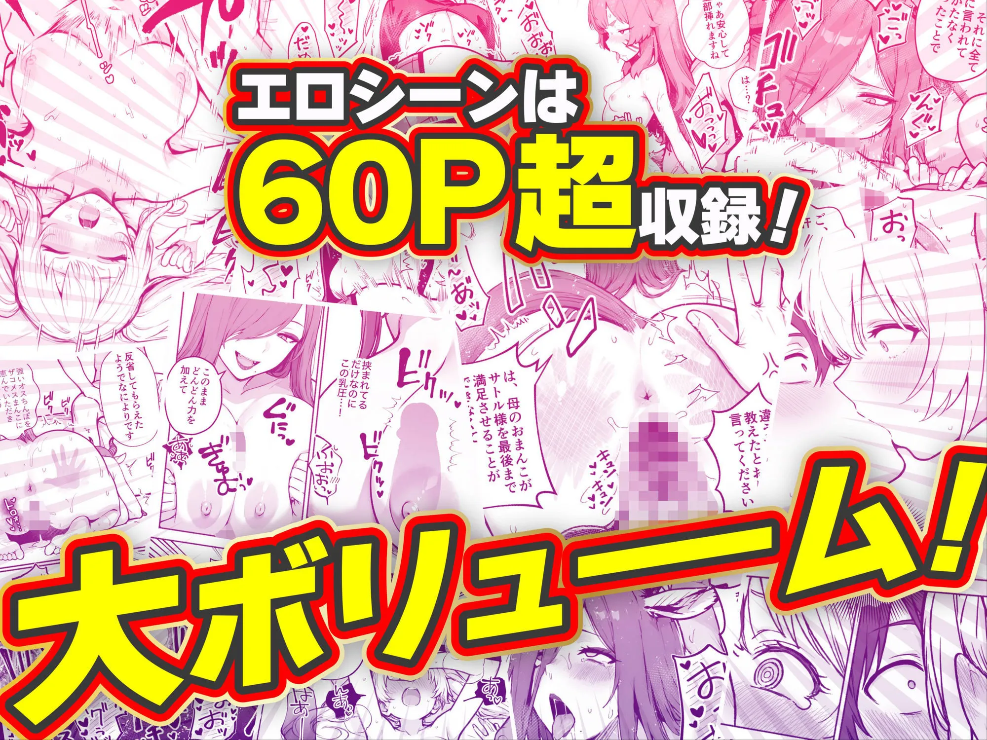 異世界で最弱スキルしかもらえなかった俺、SSSレアカードを手に入れたのでセックス王を目指すことにする。3