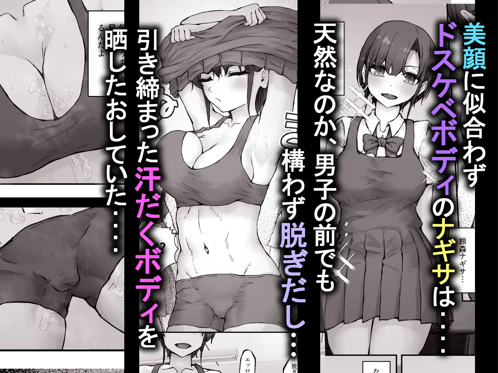 ナギサさんはザーメン大好き〜ごっくん欲が止まらなくて毎日エッチのドスケベ契約！？〜