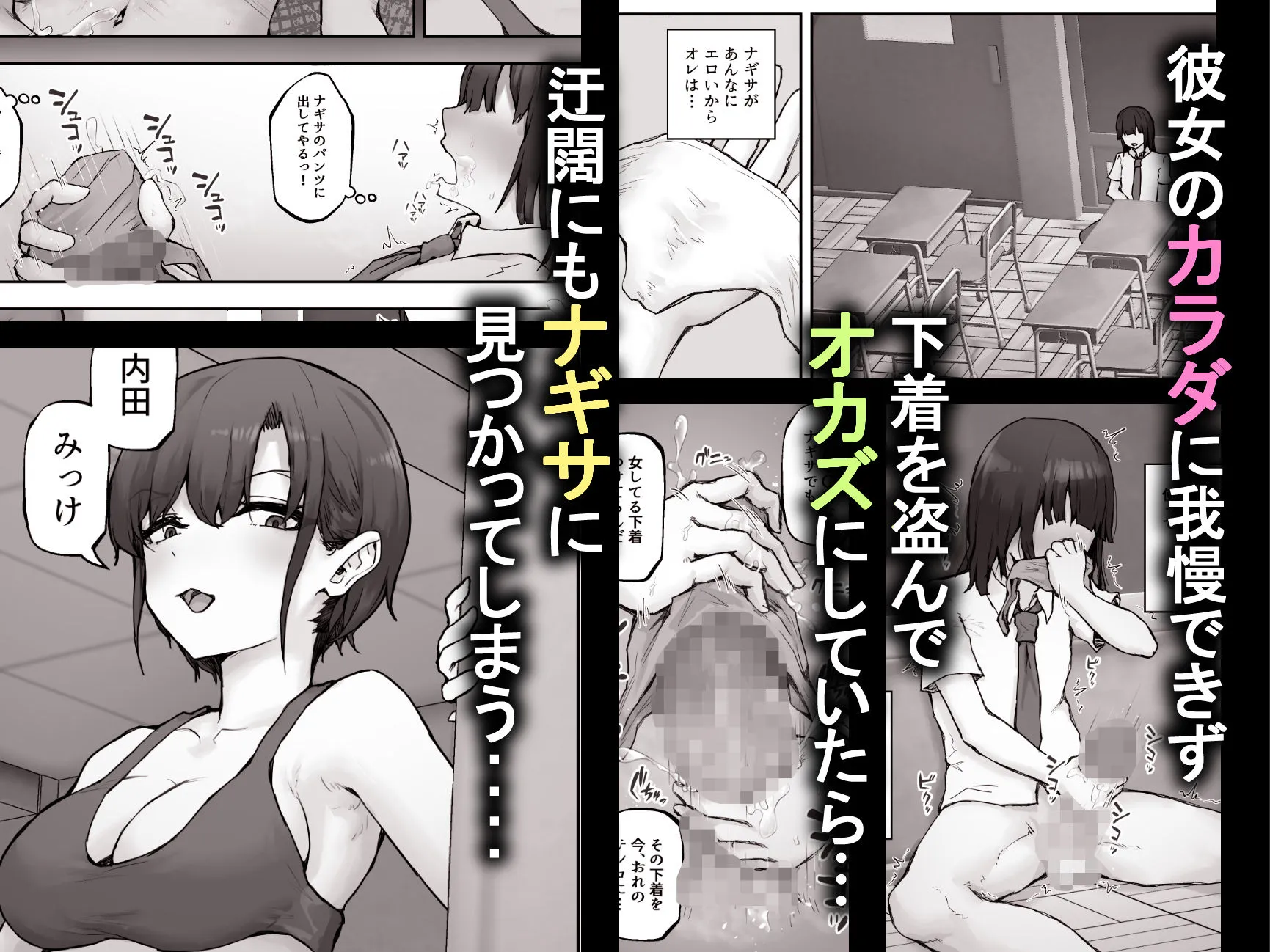 ナギサさんはザーメン大好き〜ごっくん欲が止まらなくて毎日エッチのドスケベ契約！？〜