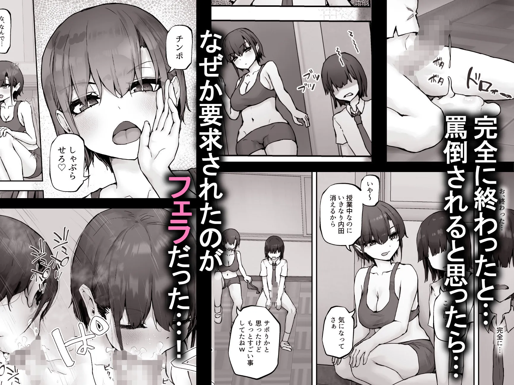 ナギサさんはザーメン大好き〜ごっくん欲が止まらなくて毎日エッチのドスケベ契約！？〜