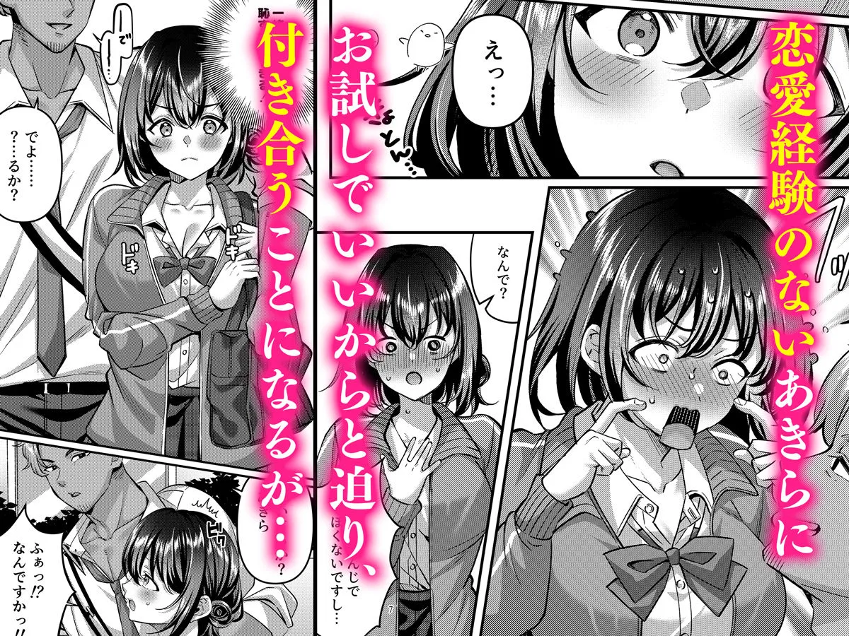 「わたし、女っぽくないってよく言われるんだ（笑）」っていうヤツのメス顔エロくね？