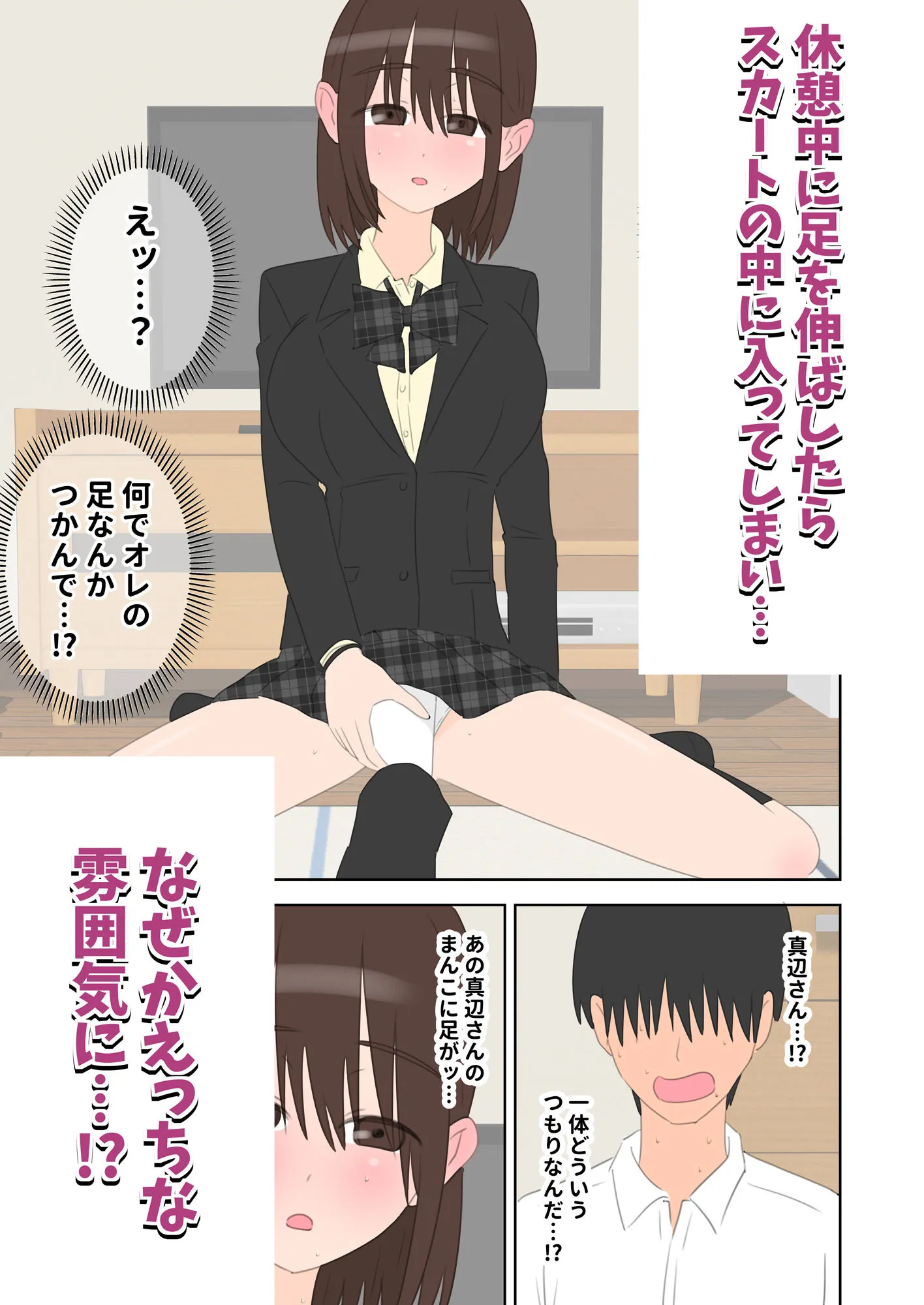 同級生2人に数学と中出しを教えてあげる話