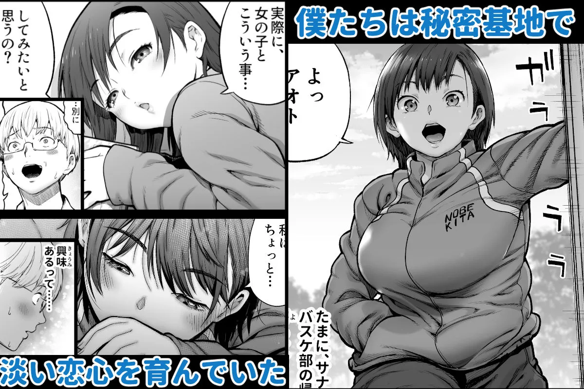 僕に勇気があったなら