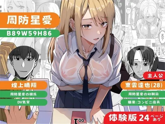 【同人版】コンビニ店員の俺が、DVされてた幼馴染JKを助けてしあわセックスする話【電子単行本(総集編)】