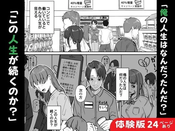 【同人版】コンビニ店員の俺が、DVされてた幼馴染JKを助けてしあわセックスする話【電子単行本(総集編)】