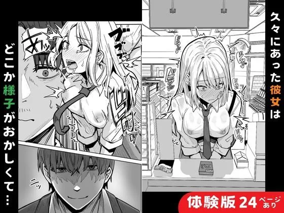 【同人版】コンビニ店員の俺が、DVされてた幼馴染JKを助けてしあわセックスする話【電子単行本(総集編)】