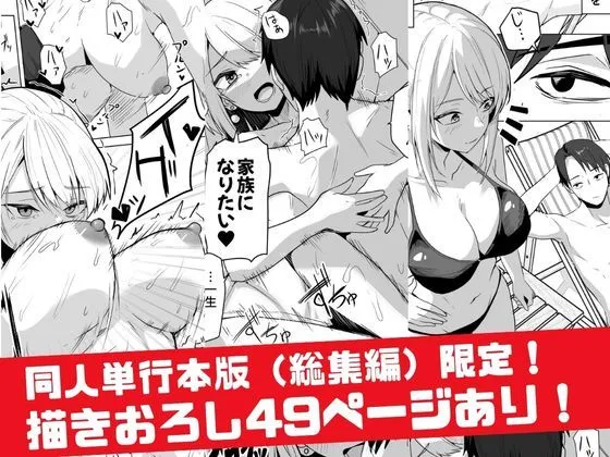 【同人版】コンビニ店員の俺が、DVされてた幼馴染JKを助けてしあわセックスする話【電子単行本(総集編)】
