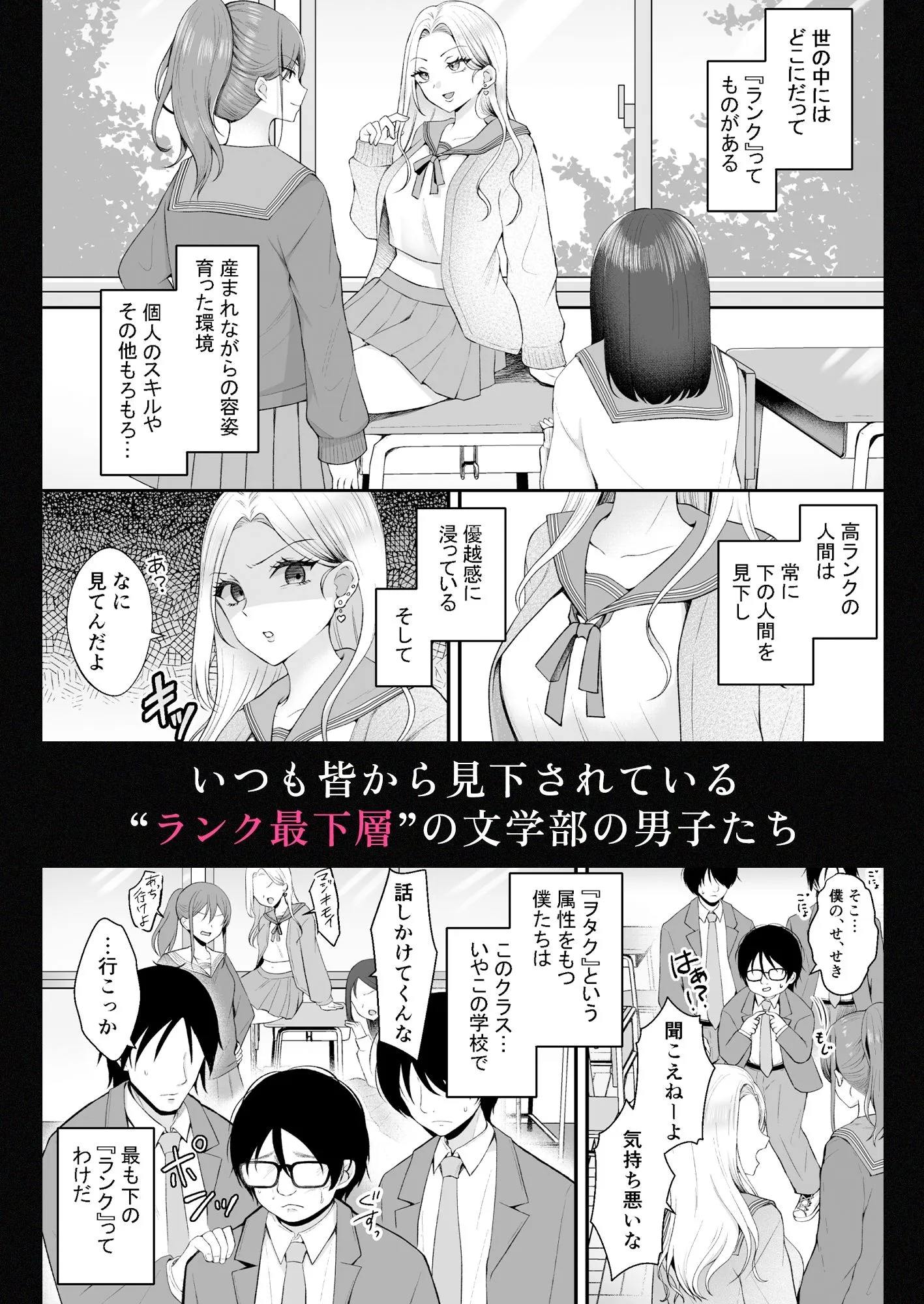 文学部のひよりちゃんはミンナノ雌