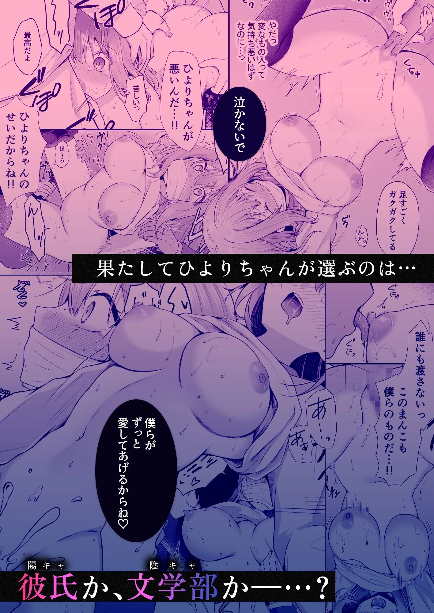 文学部のひよりちゃんはミンナノ雌