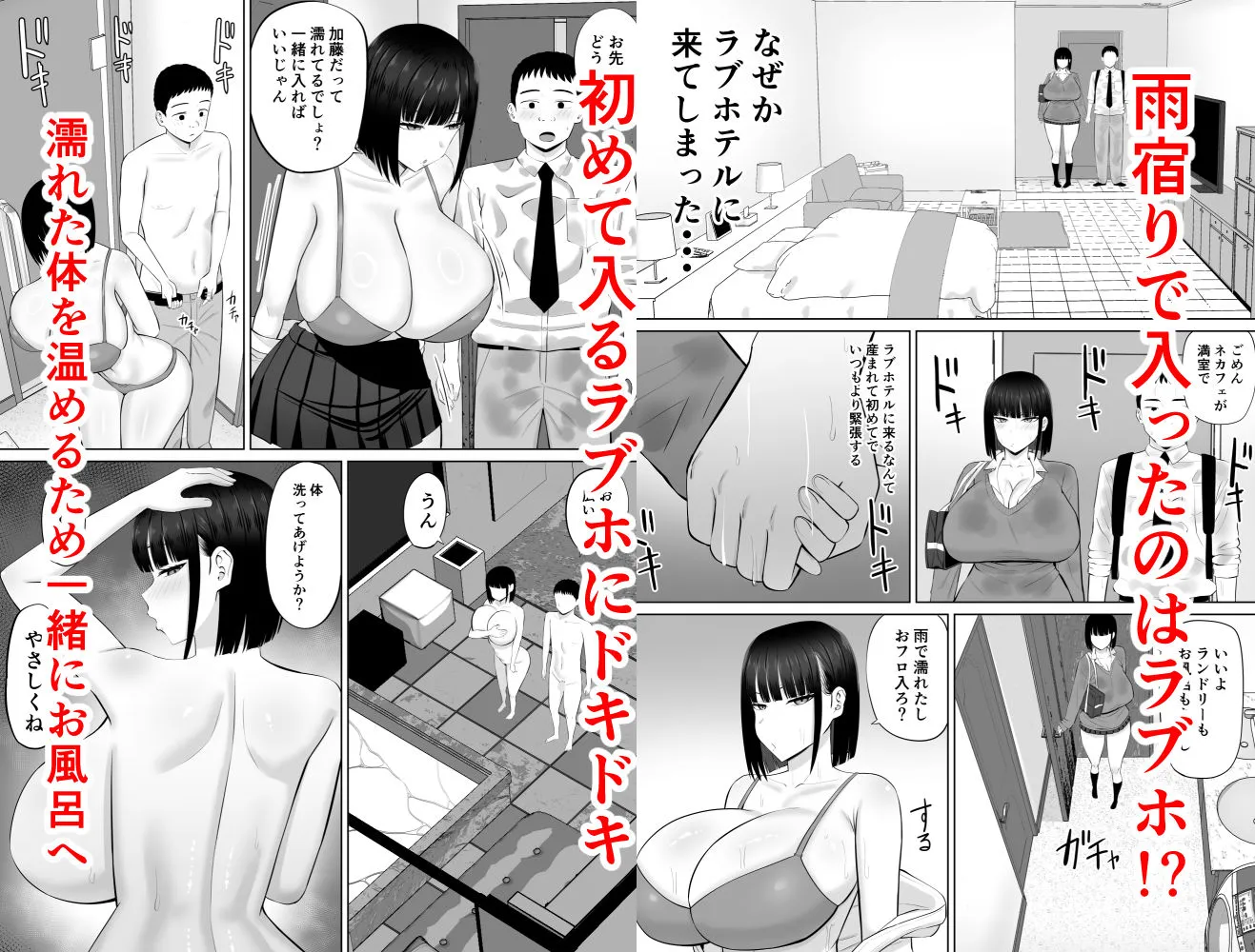 塩対応の大塩さん3