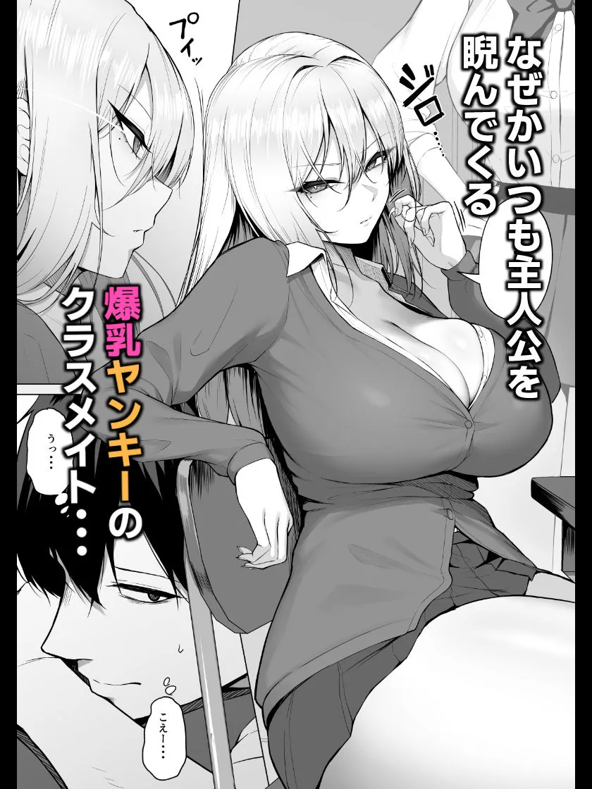ヤらせてやるって言ってんの!