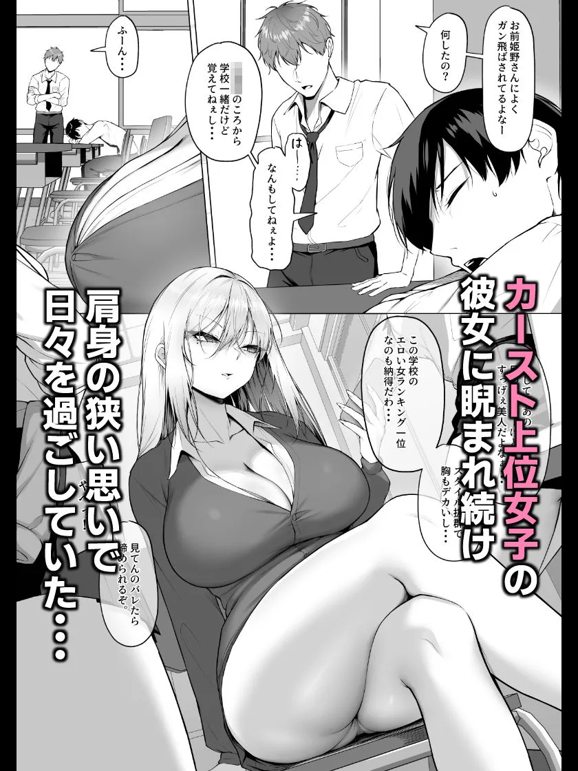 ヤらせてやるって言ってんの!