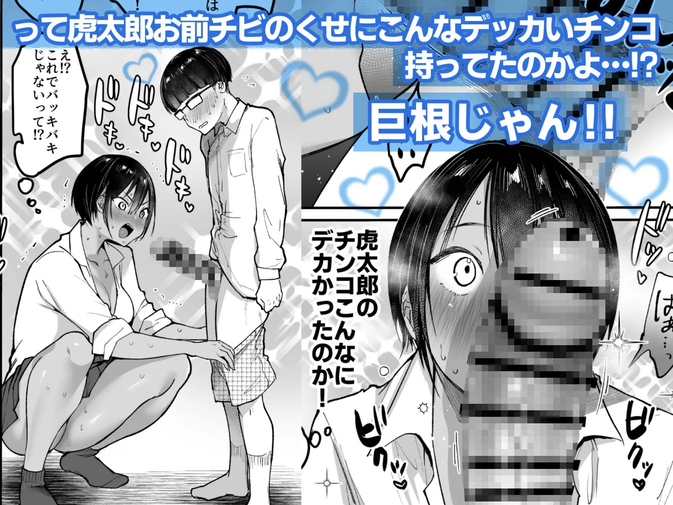長身ボーイッシュ幼馴染みは抱かれたい