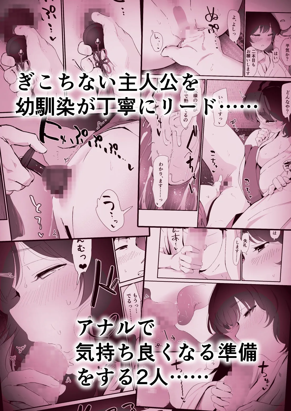 私のお尻の初めてを貴方様に捧げます