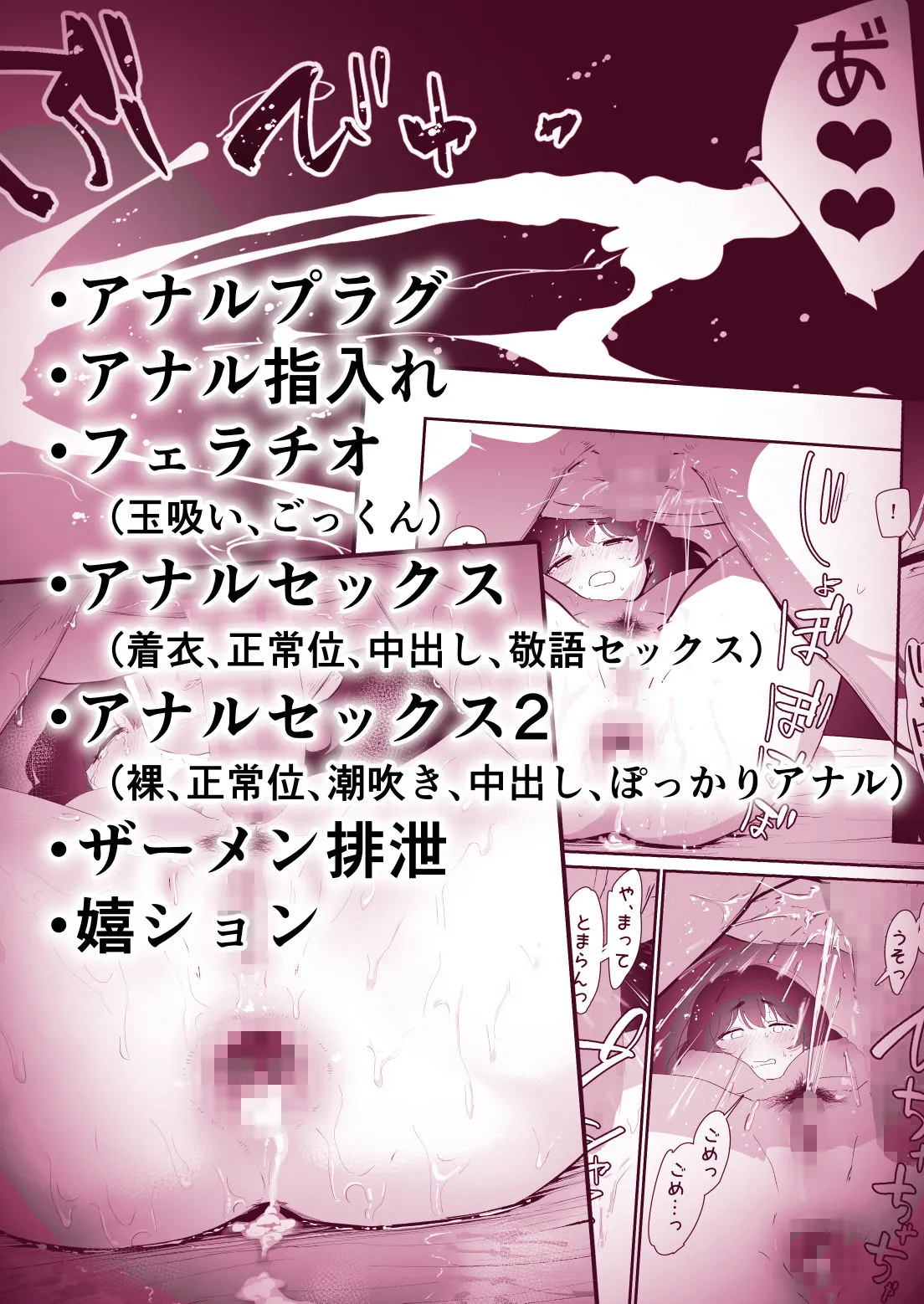 私のお尻の初めてを貴方様に捧げます