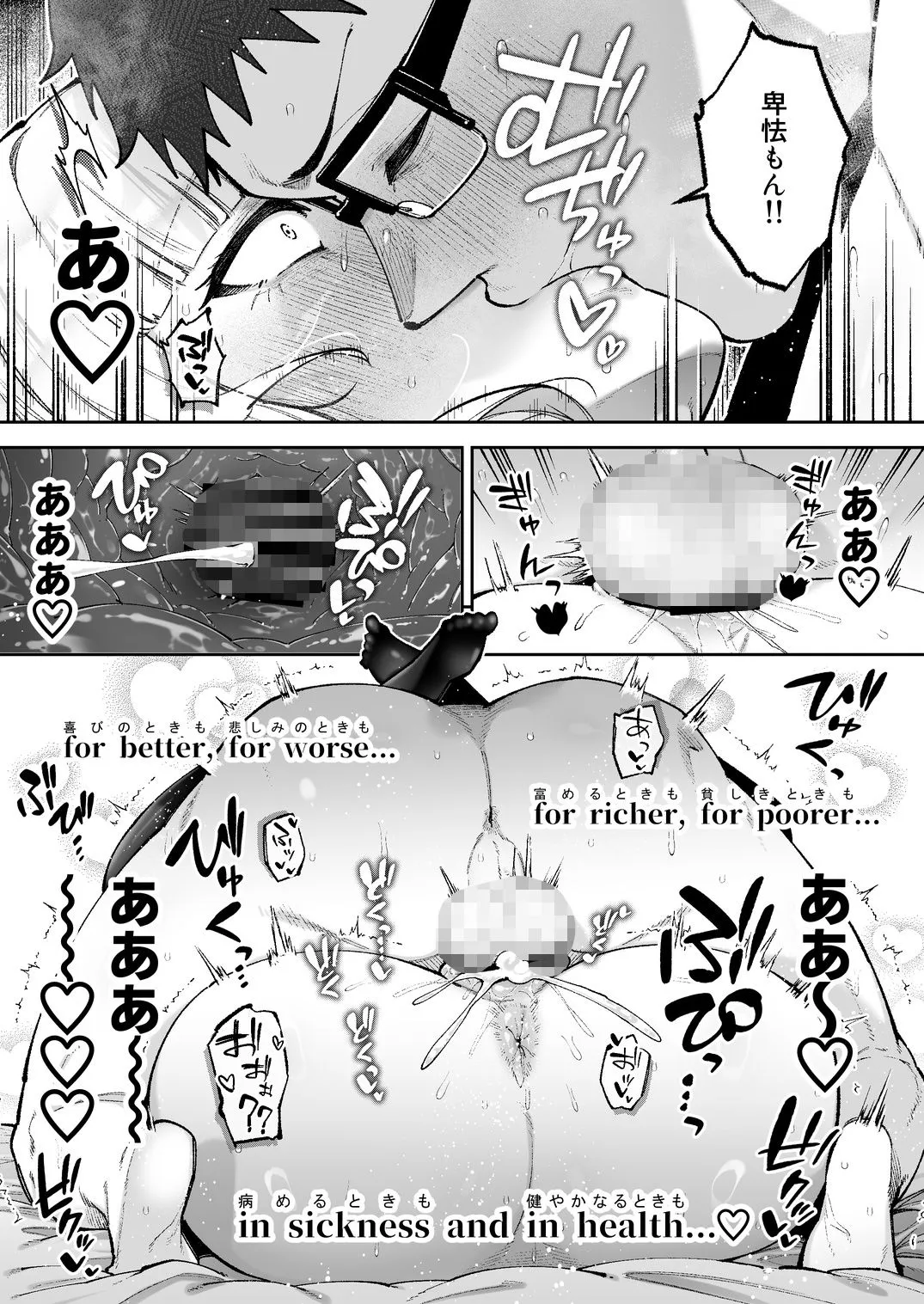 それゆけ、エロバカお嬢様！ 〜セレブの私がデカチン庶民を手籠めにするのは当然です！〜