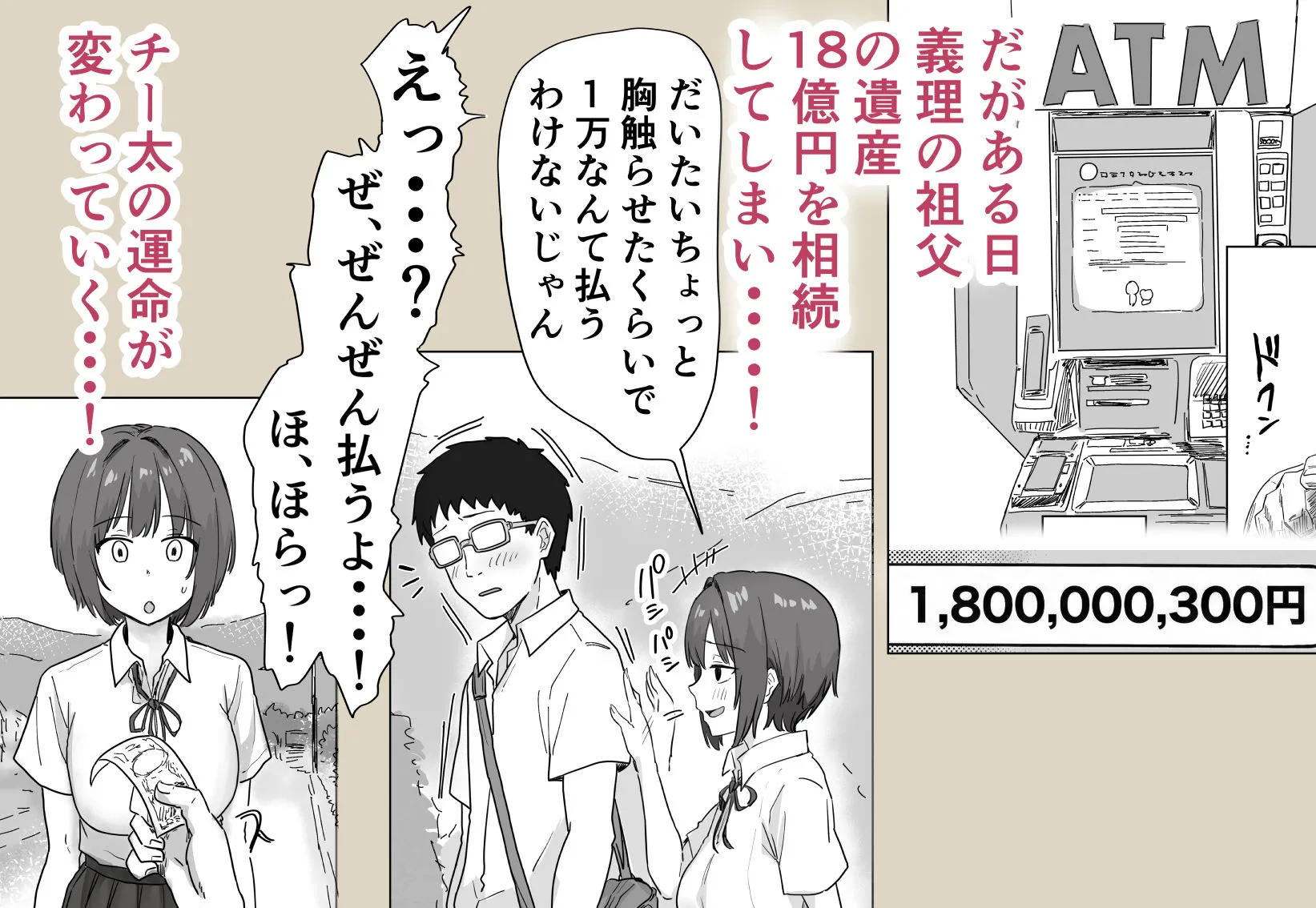 IF:ご近所様に種まきできる世界線の話 〜昔なじみ同級生の場合〜
