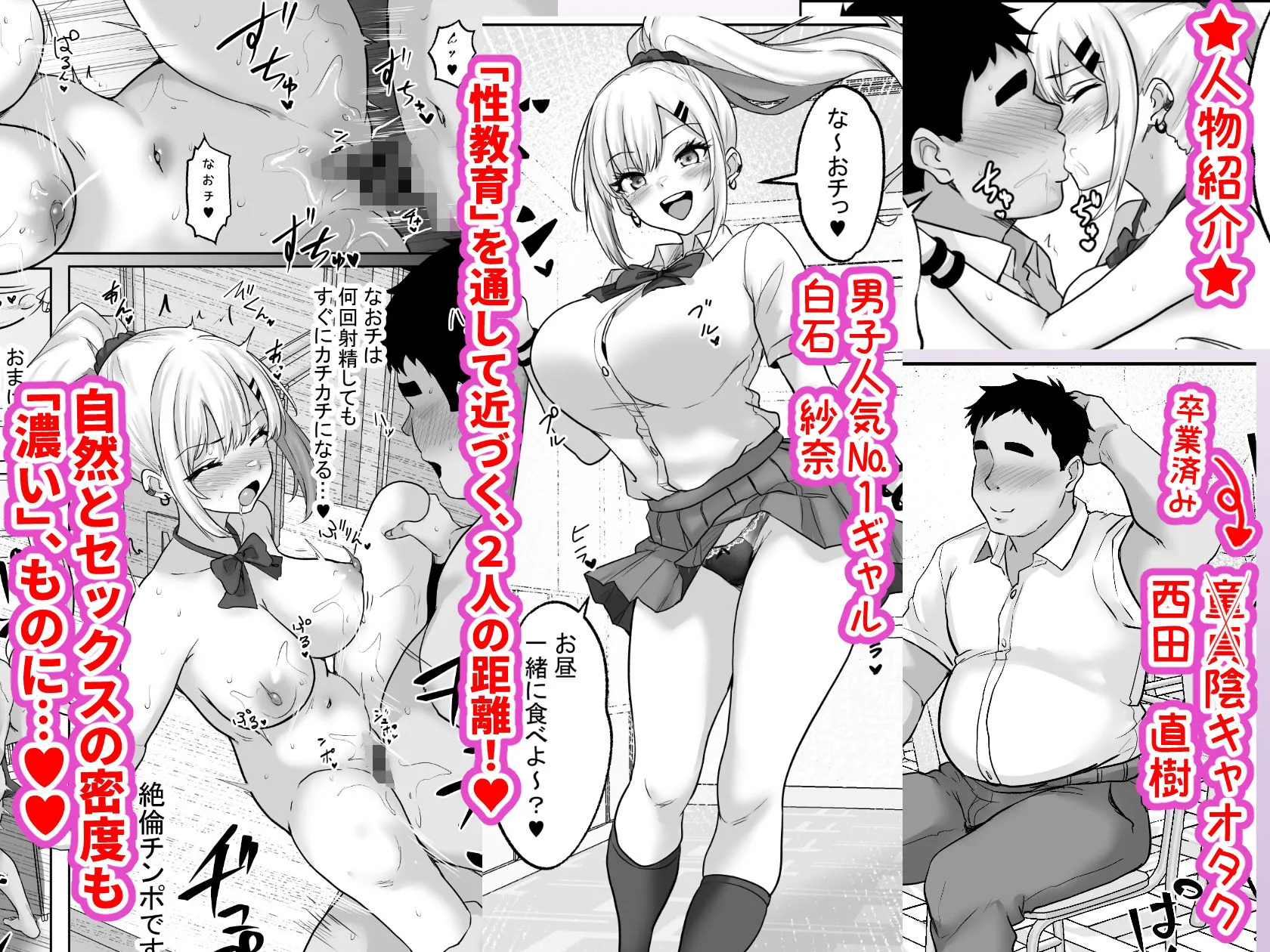 性教育でクラスのあの娘と…3限目 憧れのギャルとの「教育セックス」が「本気交尾」に変わるとき…