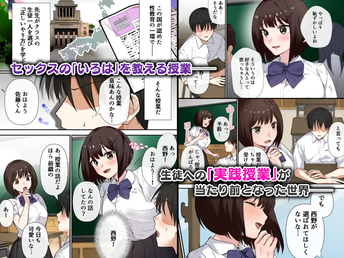 強●性指導〜清楚系彼女が、変態教師の手でメス堕ちするまで〜