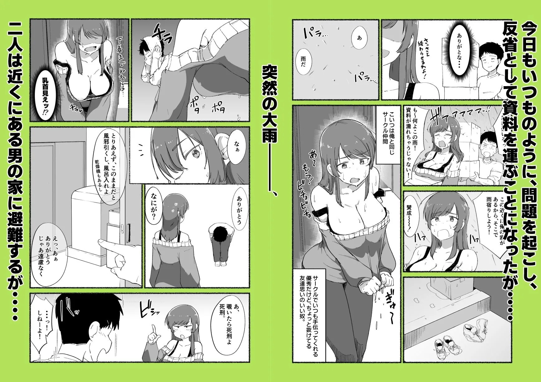 面倒見のいい女友達の中に出してみた