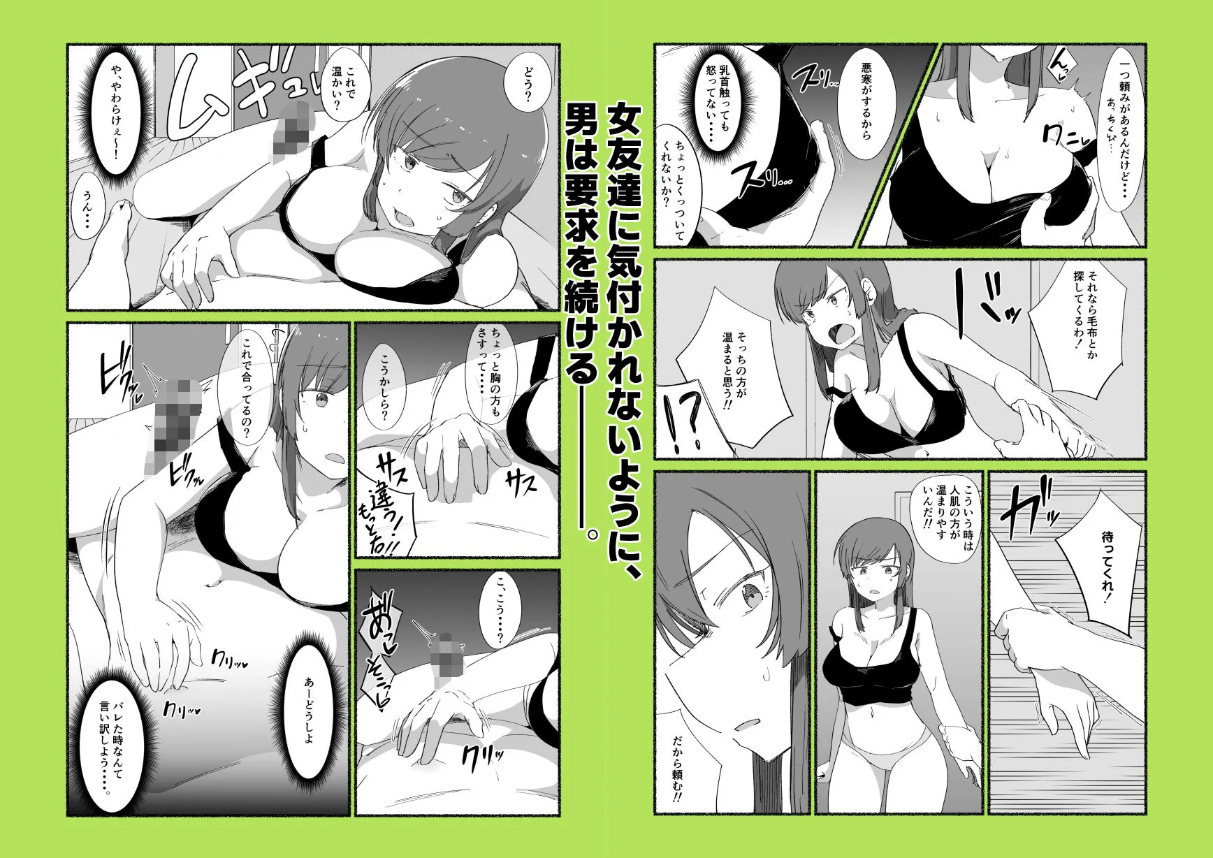 面倒見のいい女友達の中に出してみた